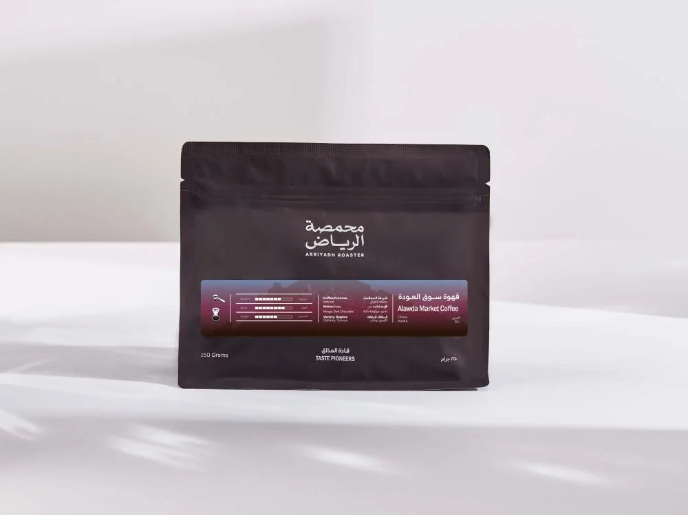 Arriyadh alawdah Market  -  سوق العودة الصين