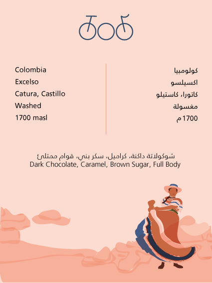 Tricycle Colombia Excelso Washed  - كولومبيا اكسيلسو