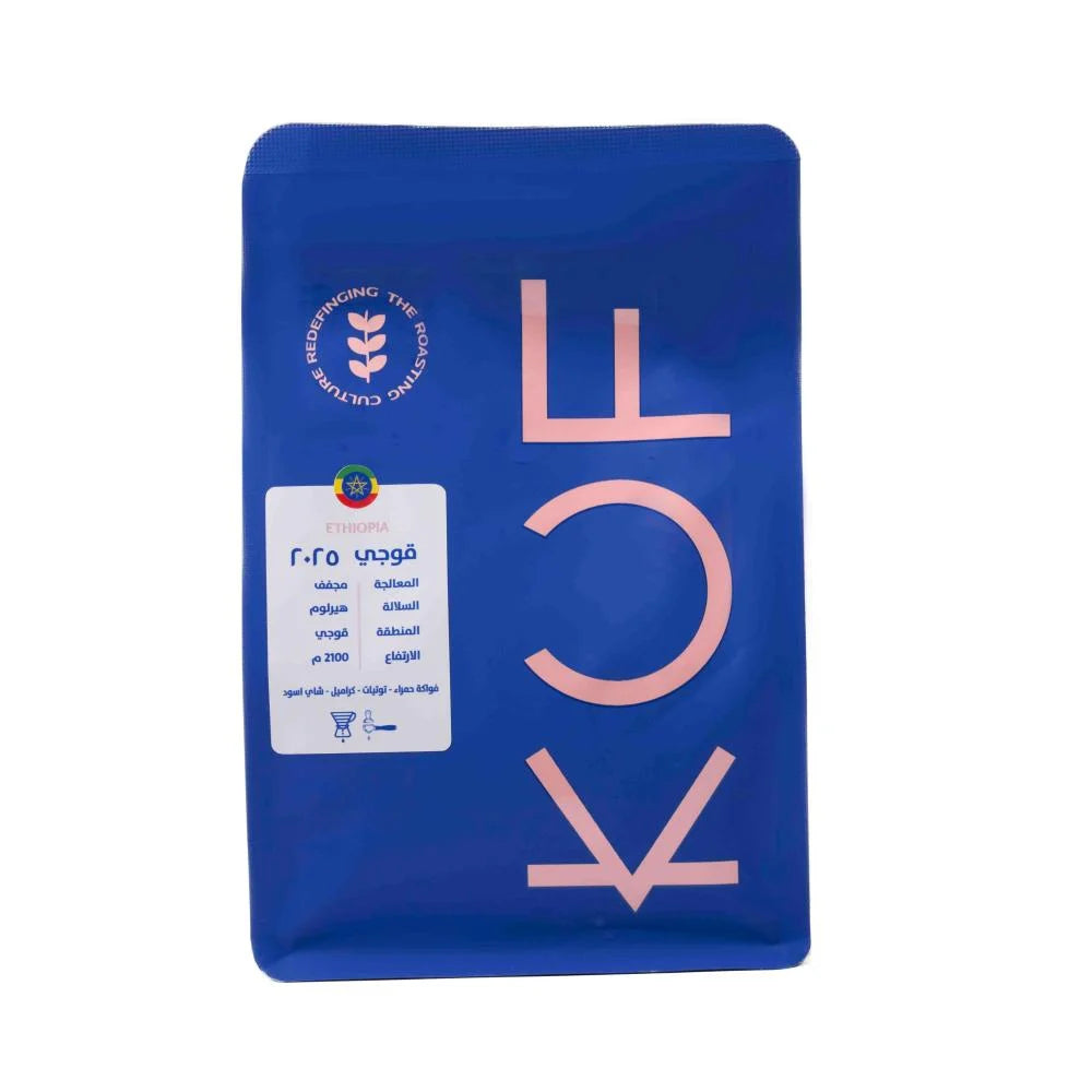 KUF - Guji 2025 Ethiopia 250G  - اثيوبيا قوجي 2025