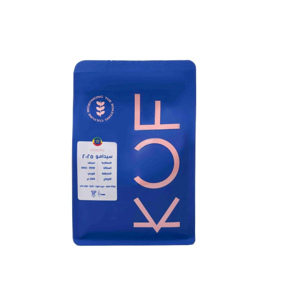 KUF - Sidamo 2025 Ethiopia 250G  - اثيوبيا سيدامو 2025