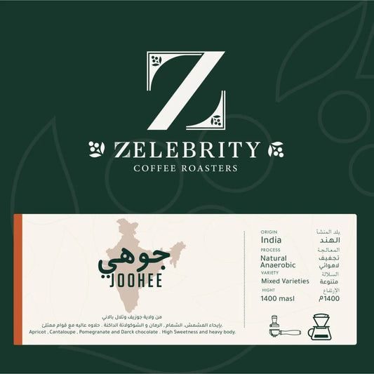 Zelebrity - India Joogee 250g -  جوهي الهند