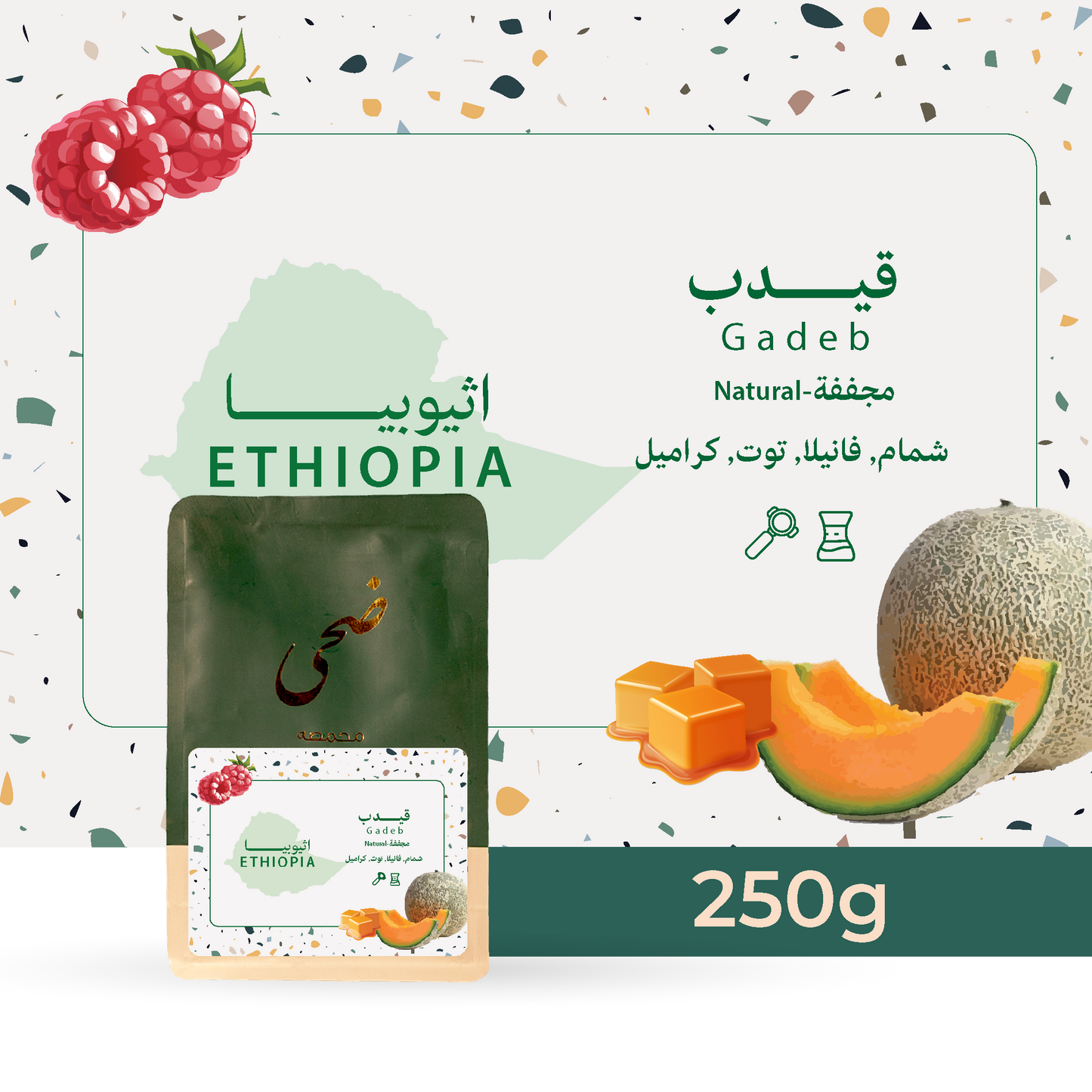 Doha - Ethiopia Gedeb 250g - أثيوبيا قيدب