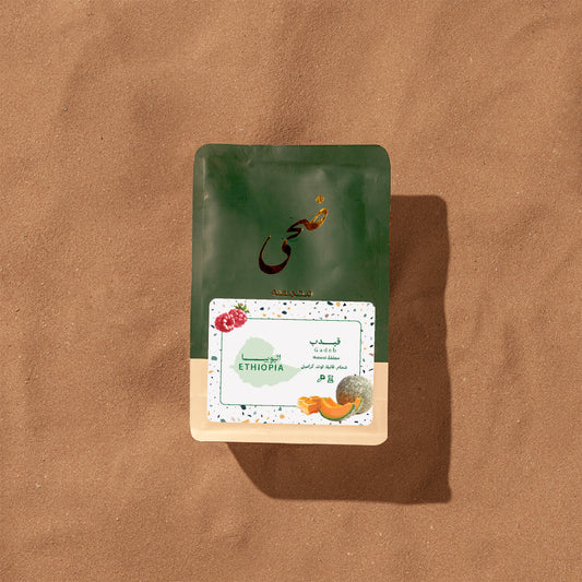 Doha - Ethiopia Gedeb 250g - أثيوبيا قيدب