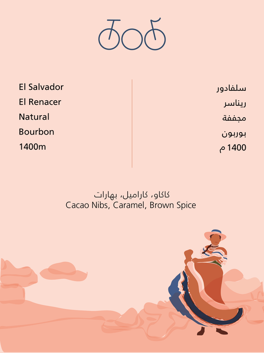 Tricycle El Renacer Natural  - سلفادور ريناسر مجففة