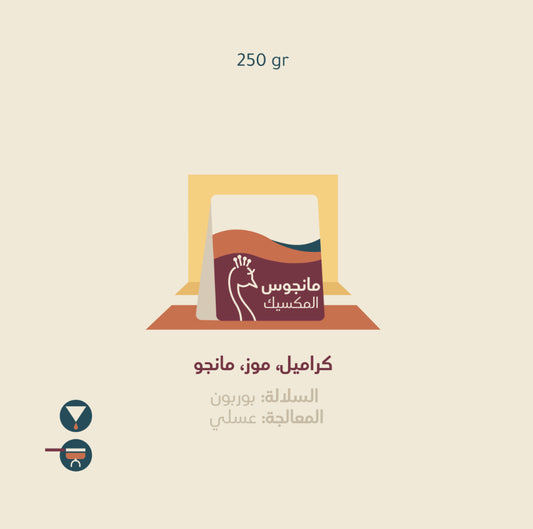 Peacock - Mangos Mexico 250g - مانجوس المكسيك