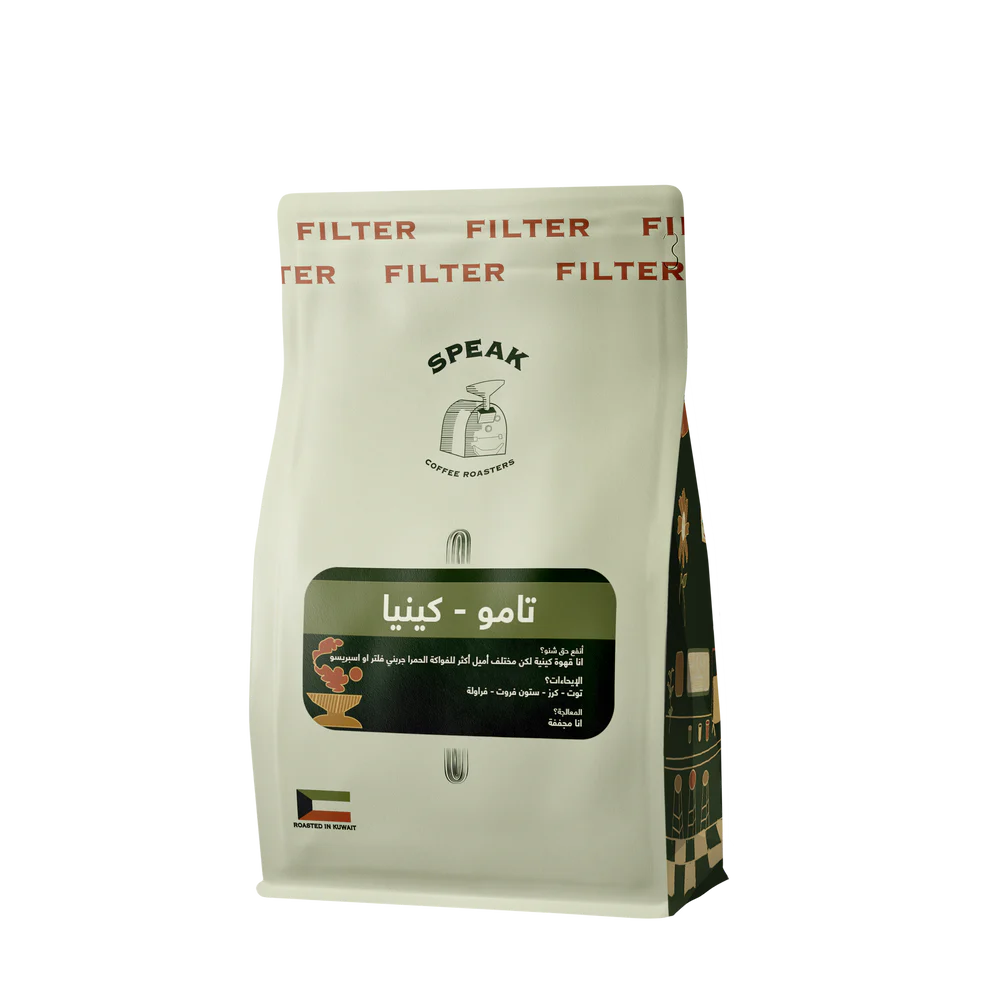 Speak - Kenya Tamo 250g - تامو كينيا ( Filter )