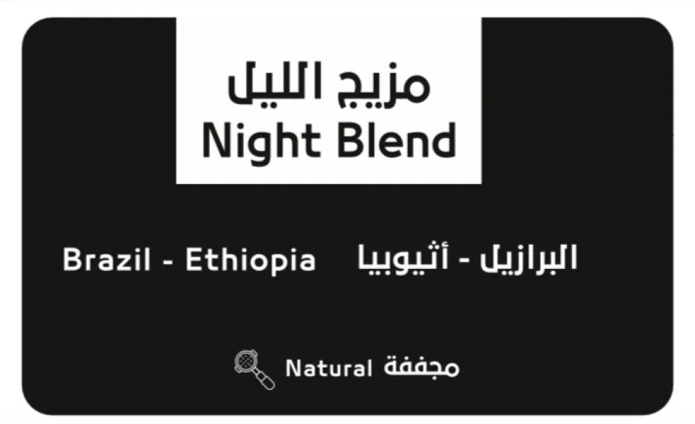 OSAR - Night Blend  250g - مزيج الليل