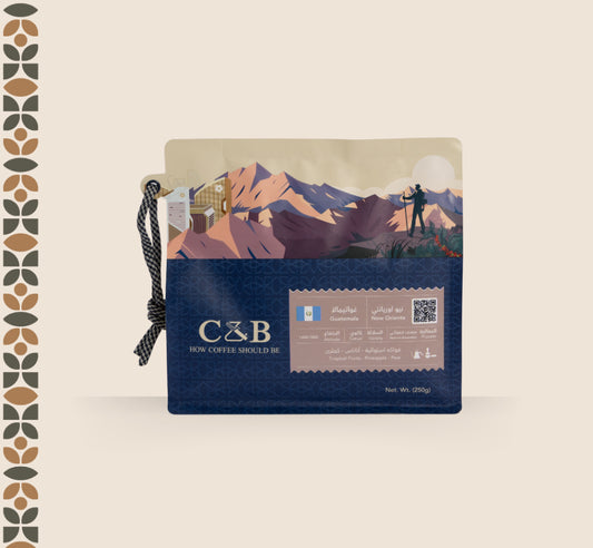 C&B - Guatemala Oriente Natural 250g -  نيو أوريانتي غواتيمالا