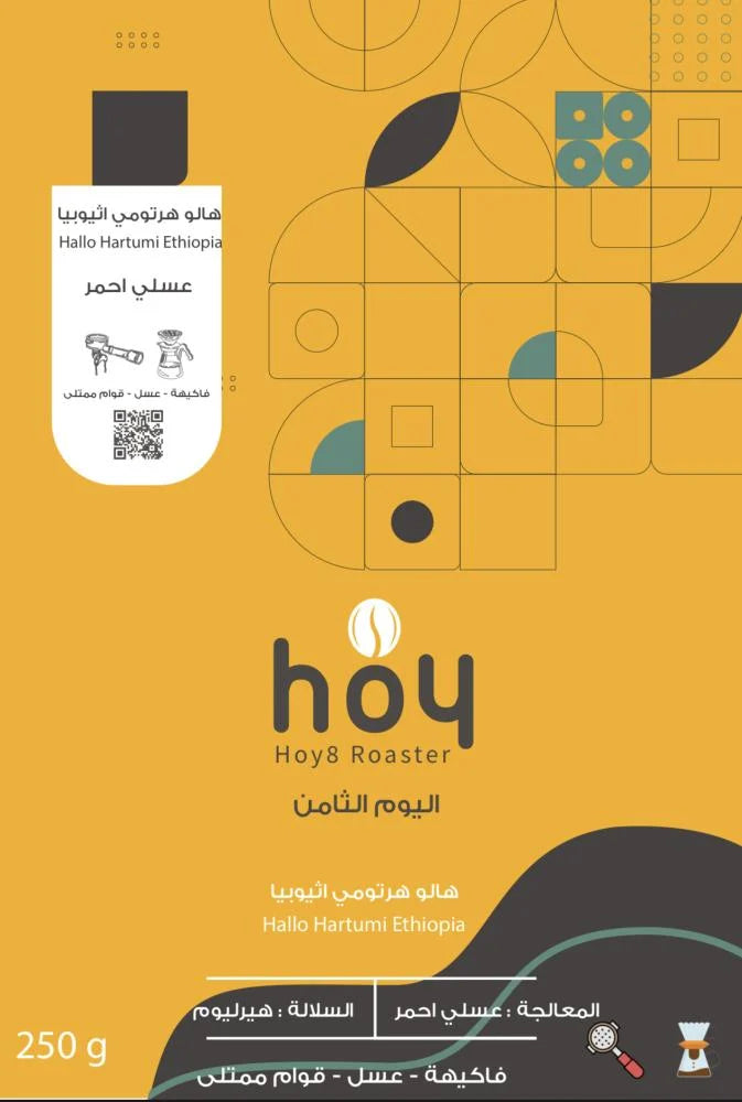 Hoy8 Halo Hartume  Ethiopia - هالو هرتومي اثيوبيا