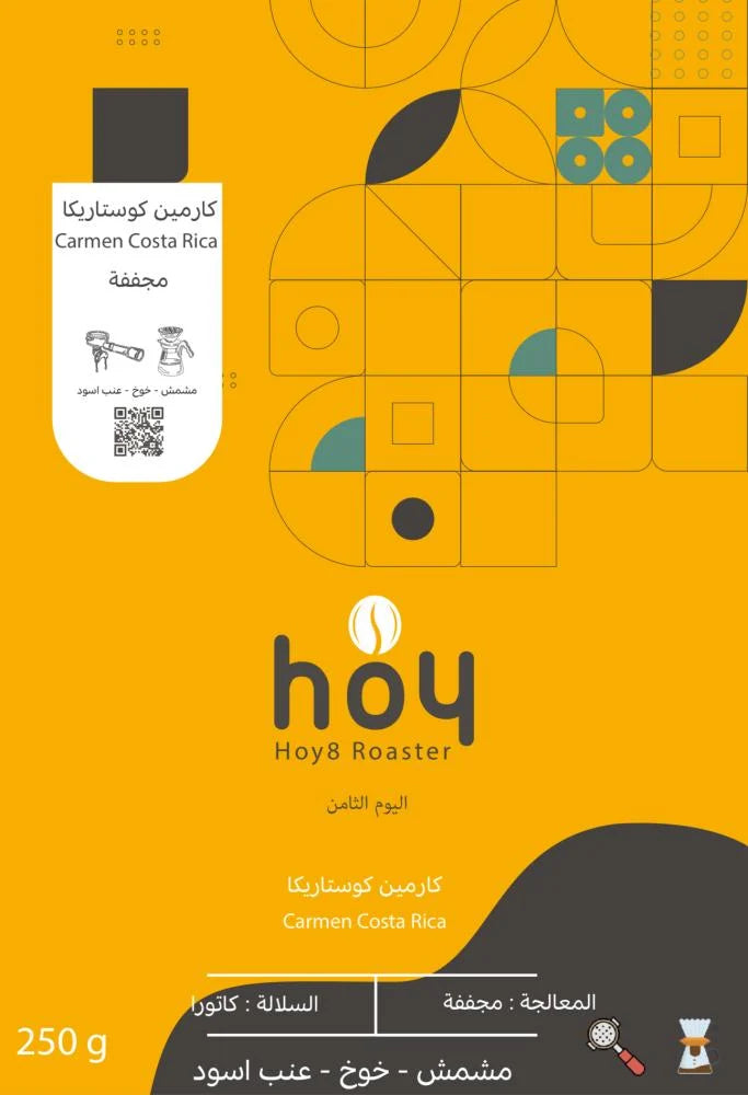 Hoy8 Carmen CostaRica 250g  - كارمين كوستاريكا