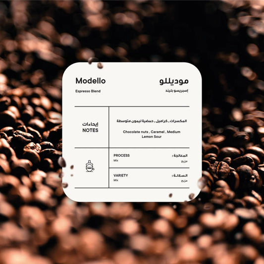 Piccolo - Modello Espresso Blend 250g - موديلو
